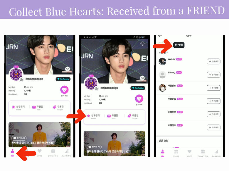 (1) To add a fried, go to 'MY' page. (2) Tap 'Friends' button. (3) Press second tab on the upper left corner of the page.