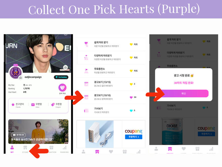 (1) Tap the &#39;Store&#39; icon. (2) Scroll down until you see a video play icon and a 💜, click it. (3) Watch the ad and press the purple button appears after that. You can watch 10x a day, 1 ad= 30 💜