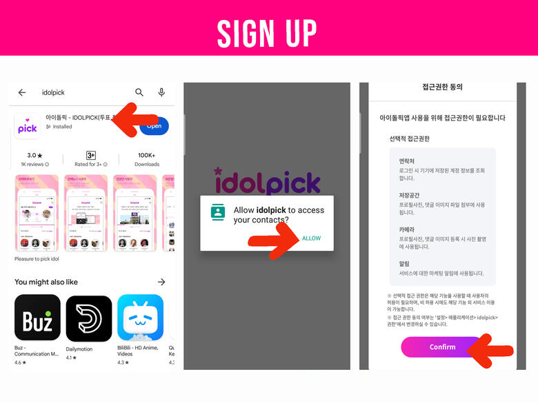 (1) Install IdolPick on your phone. (2) Allow access to continue. (3) Click &#39;Confirm&#39; button.