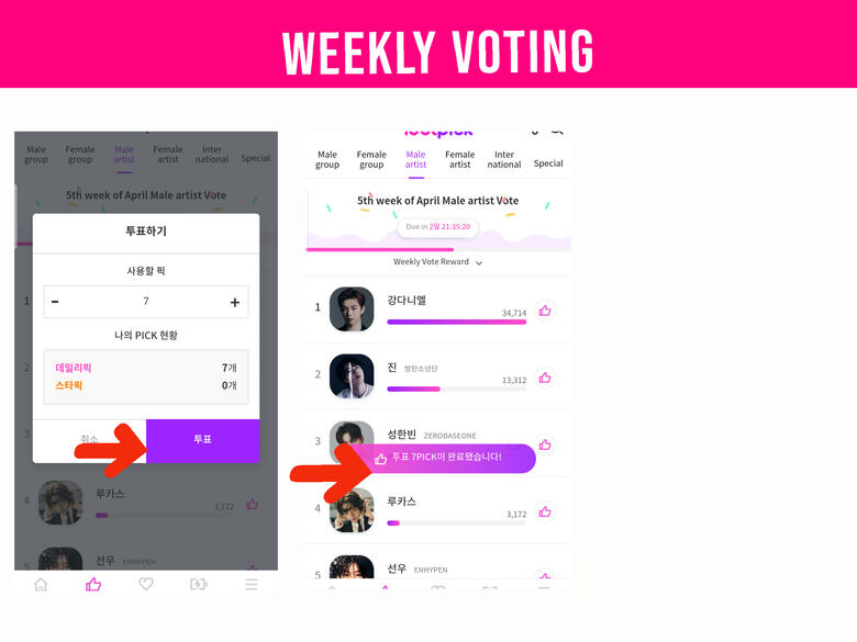 (4) Enter the number of &#39;Picks&#39; you wanted to drop and hit the purple button. (5) If you see this pop-up notification, then you successfully casted your votes.